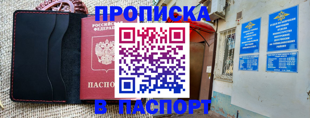 временная регистрация в Усть-Илимске