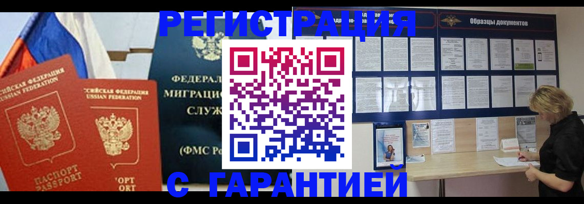 регистрация в Усть-Илимске
