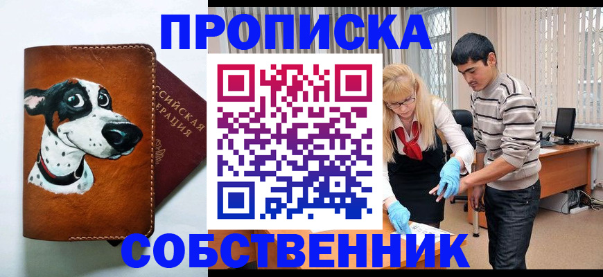 временная регистрация гарантия в Усть-Илимске