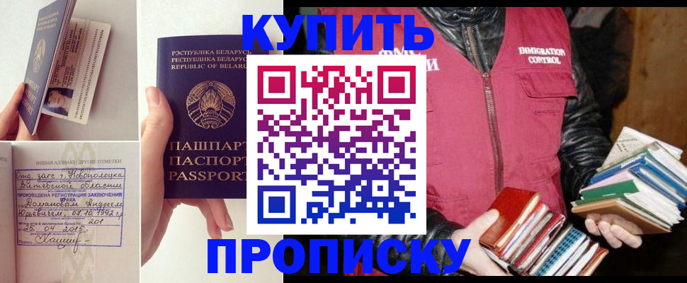 временная регистрация для всех в Усть-Илимске