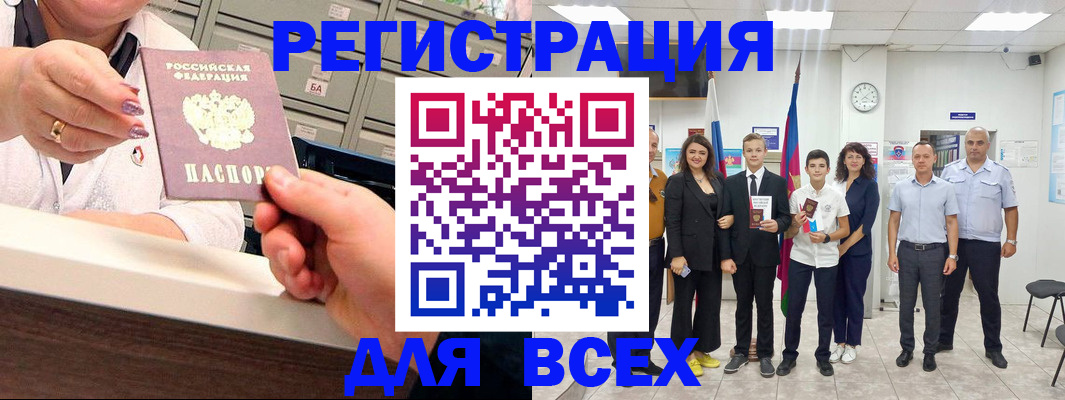 прописка для работы в Усть-Илимске